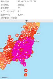 地震活動 / 地震活动 ― dìzhèn huódòng ― seismic activity. æ±äº¬æ¹¾ã§éœ‡åº¦7 èª¤å ± æ°—è±¡åºãŒå†ç™ºé˜²æ­¢ç­– Itmedia News
