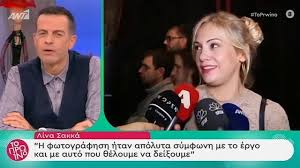 Άρχισα κάποια στιγμή να είμαι πιο απαιτητική», δήλωσε χαρακτηριστικά η λίνα σακκά. Lina Sakka Gia Gymnh Fwtografish Den Eixa Kanenan Endoiasmo Celebrities News 24 7