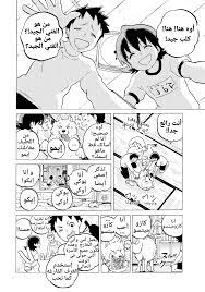 Fumetsu no Anata e 120 مترجم - مانجا ليك Mangalek