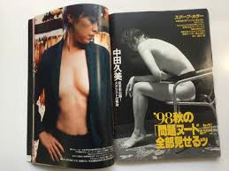 □週刊現代1998年11月7日号□佐藤藍子.藤原紀香.佐久間良子.中田久美.酒井美雪.吉野サリー.緒沢凛□a006－日本代購代Bid第一推介「Funbid」