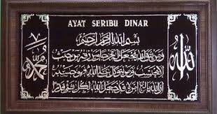 Diberi nama seribu dinar karena doa ini dipercaya dapat membuka pintu rezeki. Kisah Dan Khasiat Ayat Seribu Dinar Bacaan Madani Bacaan Islami Dan Bacaan Masyarakat Madani