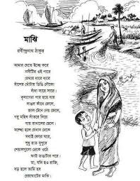 Pin By A On Proud To Be Bengali Bengali Poems Literature Quotes Tagore Quotes