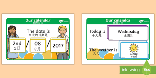 Daily Weather Calendar Weather Chart Activity English
