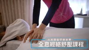 桃園中壢SPA推薦－全息經絡養身｜水芙蓉堂專業桃園按摩