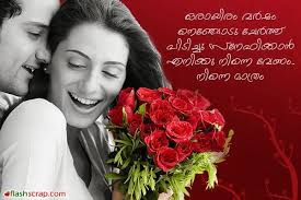 Friends, valentines day week are going to start in very short time. 43 Love Anniversary Quotes For Him In Malayalam All Sport Balls