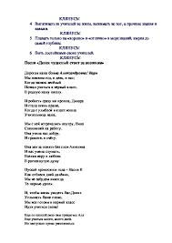 песня до свидания начальная школа денек чудесный стоит за окошком Vypusknoj 4 Klass
