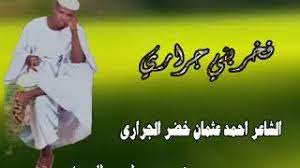 تحميل داونلود مانجر 2020 الاصلى كامل ومفعل مدى الحياة. Ø¬Ø¯ÙŠØ¯ Ø§Ù„Ø´Ø§Ø¹Ø± Ø§Ø­Ù…Ø¯ Ø¹Ø«Ù…Ø§Ù† Ø§Ù„Ø¬Ø±Ø§Ø±ÙŠ Youtube