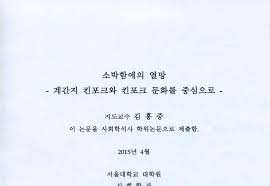 저작자표시-비영리-변경금지 2.0 대한민국 이용자는 아래의 조건을 따르는 경우에 한하여 자유롭