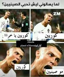 ورب الكعبة كوريين funny study quotes funny science jokes really funny memes