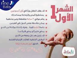 كيف يتطور طفلك في فترة الحمل baby advice child care education baby health
