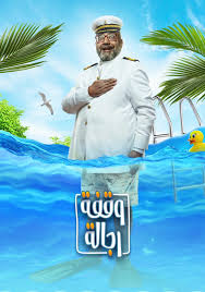 مشاهدة فيلم وقفة رجالة 2021 اون لاين وتحميل بجودة عالية hd بطولة سيد رجب , ماجد الكدواني , بيومي فؤاد , شريف دسوقي , أمينة خليل , محمد سلام , إيمان السيد , سوسن بدر. New Century Production Ø§Ù†ØªØ¸Ø±ÙˆØ§ ÙÙŠÙ„Ù… ÙˆÙ‚ÙØ© Ø±Ø¬Ø§Ù„Ø© ÙŠÙˆÙ… 14 1 Ø¨Ø¬Ù…ÙŠØ¹ Ø¯ÙˆØ± Ø§Ù„Ø¹Ø±Ø¶ ÙÙŠ Ù…ØµØ± Facebook