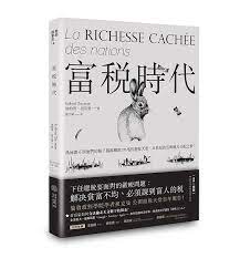 富稅時代 goodog 犬良設計 book design book layout book projects