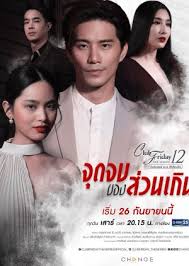 Master in the house episode 175 english sub watch video. Club Friday The Series 12 Jut Jop Kong Suan Gern 2020 Episode 1 English Sub At Dramacool