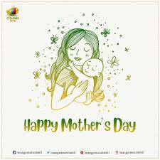 Celebrated around the world as a day to honour mothers, and motherly bonds within the family. Mango Music Tamil On Twitter Mother The Most Beautiful Word On The Lips Of Mankind Happy Mothers Day Mothersday Mothersday2019