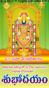 Awesome collection of latest good morning messages, wishes and quotes for any kind of relationship. Telug Good Morning Wishes Venkateswara Swami History In Telugu Lord Balaji Hd Wallpaper Good Morning Saturday Images Good Morning Image Quotes Morning Images