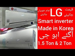 Compare lg 1.5 ton 5 star dual. Lg Smart Inverter Air Conditioner Dual Inverter Technology Detail Review Youtube Inverter Ac Energy Air Conditioner