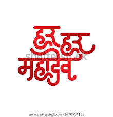 Hey pal, meet my savior mahakal. Shutterstock Puzzlepix
