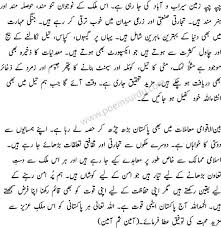 After independence, india became the largest democracy in the world. 14 August Speech In Urdu With English Translation 14 Aug Essay Independence Day Speech Republic Day Speech Speech On 14 August
