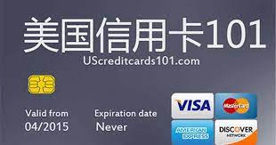 美国信用卡101 savers visa mastercard mastercard