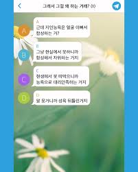 한국성폭력상담소 : [텔레그램성착취공대위 카드뉴스] 지인능욕에 대하여 (1)