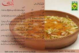 Urdu cooking recipes, large selection of pakistani food recipes, chinese recipes, international recipes and home bakery recipes. Firni In Caremal Sauce Sweet Recipes Desserts Recipes Pakistani Desserts