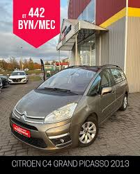 Image result for Nocciola 2011 Citroen