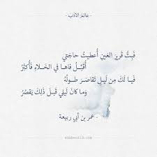Pin On ابيات شعرية واقتباسات عالم الأدب