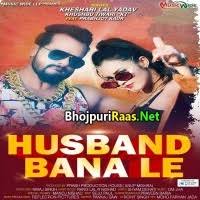Husband Bana Le Khesari Lal Yadav Mp3 Song Download Bhojpuriraas Net