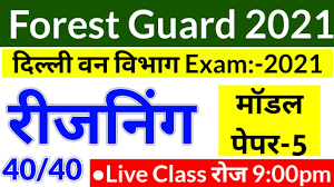 Terdapat banyak pilihan penyedia file pada halaman tersebut. Forest Guard Exam Reasoning Model Paper 5 2021 74 62 Mb 54 20