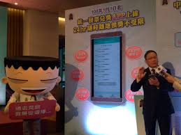 Estimated number of the downloads is more than 100000. æ˜Žå¹´é–‹å§‹å®˜æ–¹ç‰ˆappçµ±ä¸€ç™¼ç¥¨å…ŒçŽå¤§çŽé‚„å¯å…å°èŠ±ç¨… æ–°èž Rti ä¸­å¤®å»£æ'­é›»è‡º