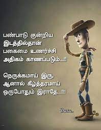 Pin By Dasa On Tamil Life Coach Quotes Tamil Motivational Quotes Good Morning Quotes