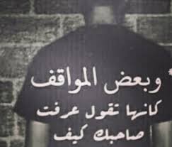 5 اجمل تعبير عن الصداقة. ÙƒÙ„Ø§Ù… Ø¹Ù† Ø§Ù„ØµØ¯ÙŠÙ‚ Ø§Ù„ÙˆÙÙŠ Ø¹Ø¨Ø§Ø±Ø§Øª Ø±Ø§Ø¦Ø¹Ù‡ Ø¹Ù† Ø§Ù„ØµØ¯ÙŠÙ‚ Ø¹ÙŠÙˆÙ† Ø§Ù„Ø±ÙˆÙ…Ø§Ù†Ø³ÙŠØ©