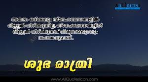 Happy new year 2018 wishes quotes messages sms greetings. Good Night Wallpapers Malayalam Quotes Wishes Greetings Life Inspiration Quotes Images Pictures P Good Night Quotes Night Quotes Goodnight Quotes Inspirational
