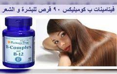 كومبليكس فيتامين ب للبشره والشعر Hair Skin Skin Care Health Beauty