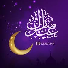 صور عيد الفطر 2020 اجمل صور تهنئة لعيد الفطر المبارك Eid Al Fitr Eid Mubarak Eid