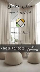 ديكور وتصميم