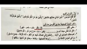 مرحباً بكم متابعين موقع يلا نذاكر سوا، موعدكم اليوم مع جدول امتحانات الترم الأول للصف الثالث الاعدادي 2021، حيث نطلعكم علماً بأن وسنوفر لكم نحن أسرة موقع يلا نذاكر في هذا الموضوع جميع جداول و مواعيد امتحانات الصف الثالث الاعدادي بمحافظات القاهرة والإسكندرية. Ø­Ù„ Ø§Ù…ØªØ­Ø§Ù† Ø§Ù„ØµÙ Ø§Ù„Ø«Ø§Ù„Ø« Ø§Ù„Ø§Ø¹Ø¯Ø§Ø¯ÙŠ ÙƒÙ…Ø¨ÙŠÙˆØªØ± Ù…Ø­Ø§ÙØ¸Ø© Ø§Ù„Ø´Ø±Ù‚ÙŠØ©