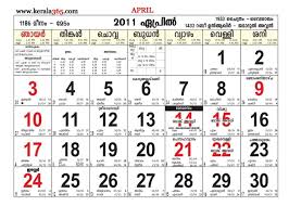 2017 April Malayalam Calendar Ssmatters Make It Malayalam Calendar December Calendar 2019 Calendar