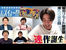嵐 紙芝居 おとうさん arashi picturebook storytime father 期間限定公開 limited time release youtube youtube 嵐 嵐 嵐 かわいい