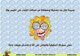 مذيع تلفزيوني سأل واحد يمني بالشارع لمن تحب توجه رسالة؟. Ù†ÙƒØª ÙŠÙ…Ù†ÙŠØ© 2015 Ù†ÙƒØª Ø§Ù„ÙŠÙ…Ù† 2015 Ù†ÙƒØª ÙŠÙ…Ù†ÙŠØ© Ù…Ø¶Ø­ÙƒØ© Ø¬Ø¯Ø§ 2015 Yemeni Jokes