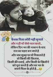 The calendar is based on purnima system. Daily New Status Shayari And Photos Best Collection Of Shayari In 2021 Happy Father Day Quotes Father Quotes Dad Quotes