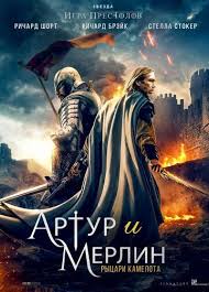 сериал меч 26 серия смотреть онлайн бесплатно в хорошем качестве Artur I Merlin Rycari Kamelota 2020 Smotret Onlajn Besplatno V Horoshem Kachestve