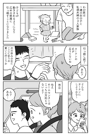 前編 夫にモヤモヤ なんで新居で使うカーテン選びに義母を誘う 幼稚園の準備 楽しい豆知識 家系図