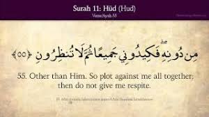 Va mea min deabbatin feel aardı illea aalealleahi rızkuhea va yaa'lamu mustakaarraahea va mustavdaaahea, kullun fee kiteabin mubeen(mubeenin). Quran 11 Surat Hud Prophet Hud Arabic And English Translation Hd Youtube
