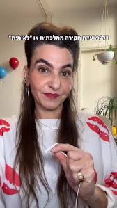 Iris Madar Fein (@iris.fein) • Facebook