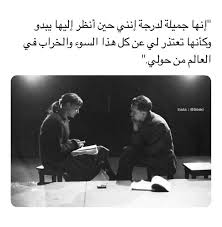 من الحبيب عن المحبوب رسالة إنها جميلة Arabic Love Quotes Arabic Words Quotes