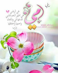 Img 6555 Jpg Love Wallpaper Backgrounds Islamic Quotes Wallpaper Islamic Gifts