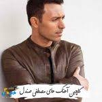 دانلود تمام آهنگ های شایان بیک محمدی