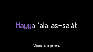 Adhan - Lappel A La Priere Karaoke - Youtube