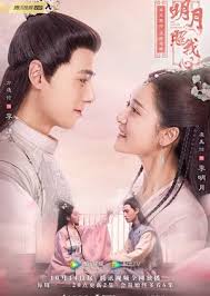 The Love By Hypnotic In 2020 Chines Drama Taiwan Drama Arranged Marriage